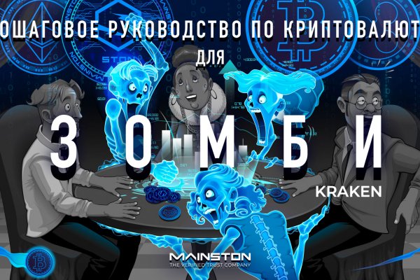 Сайт кракен не работает сегодня kra.mp