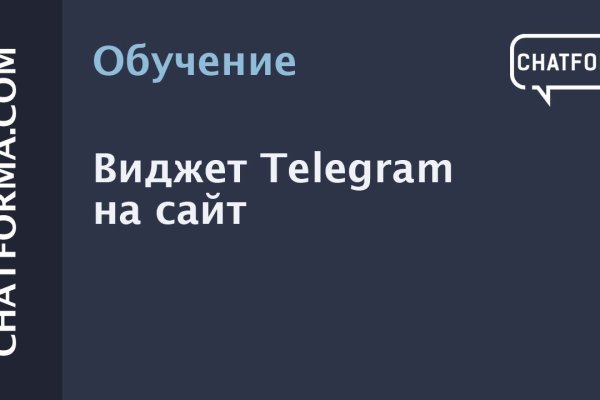 Сайт крамп telegram
