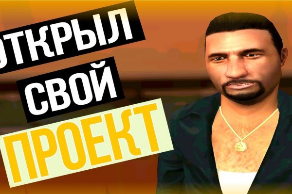 Не грузит сайт кракен