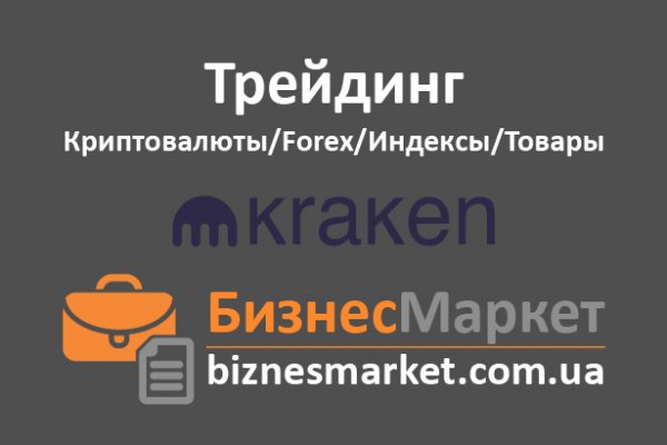 Кракен ссылка двач