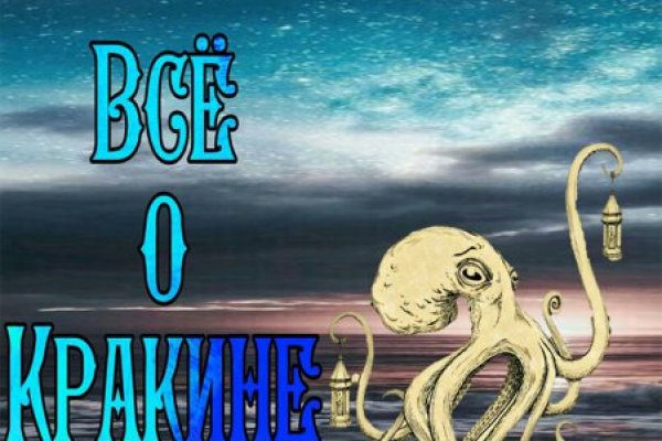Кракен зеркало на сегодня krmp.cc