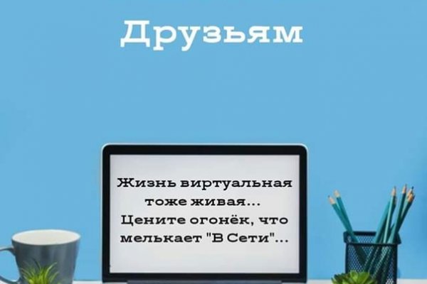 Вылетела кракен и не заходит