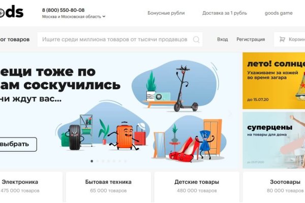 Solaris darknet официальный сайт