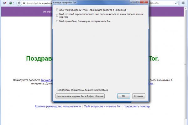 Сайт кракен тор браузера ссылка krmp.cc